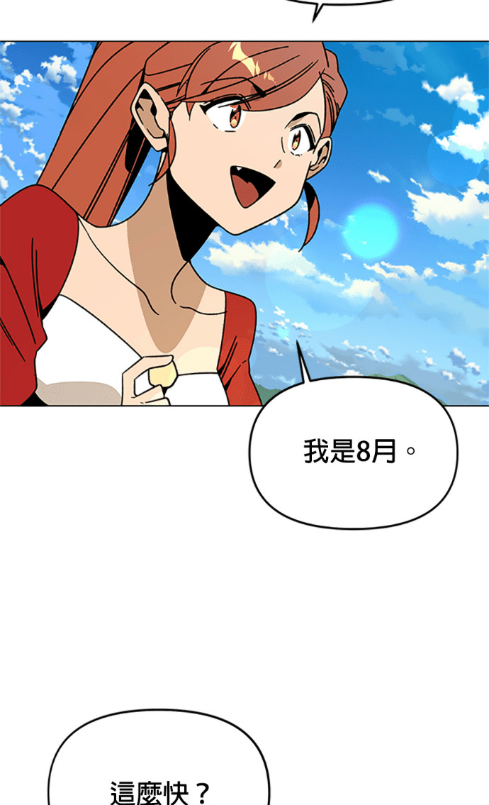 第153话 蜜月宝宝 第13页