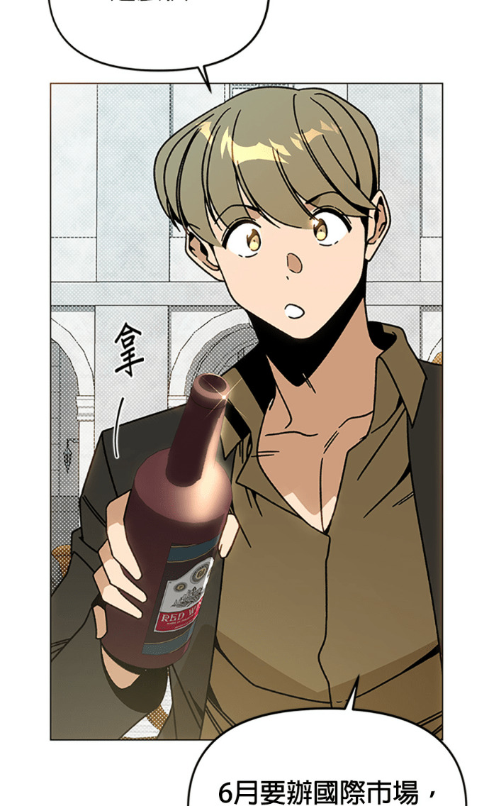 第153话 蜜月宝宝 第14页