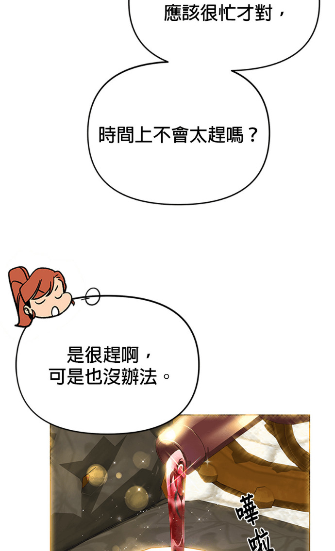 第153话 蜜月宝宝 第15页