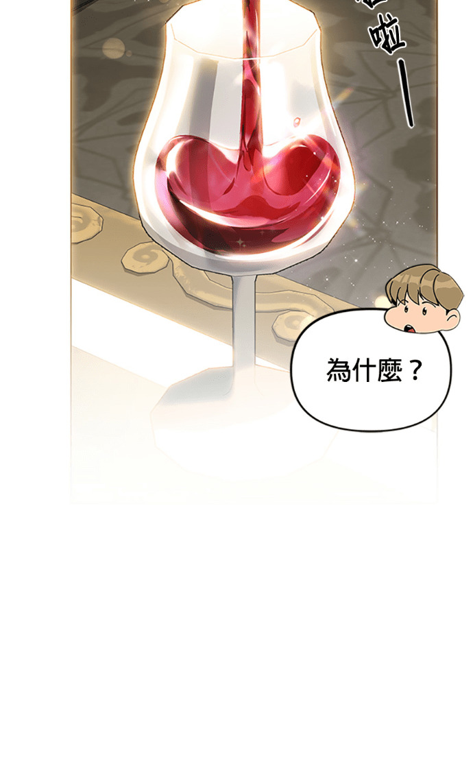第153话 蜜月宝宝 第16页
