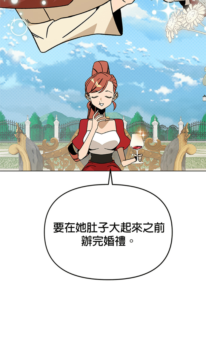 第153话 蜜月宝宝 第18页