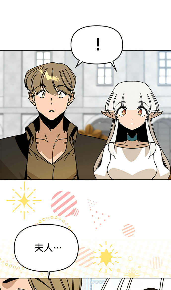 第153话 蜜月宝宝 第19页