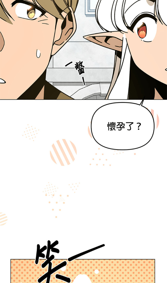 第153话 蜜月宝宝 第20页