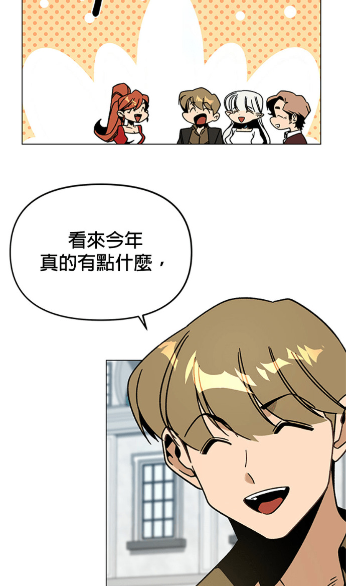 第153话 蜜月宝宝 第21页