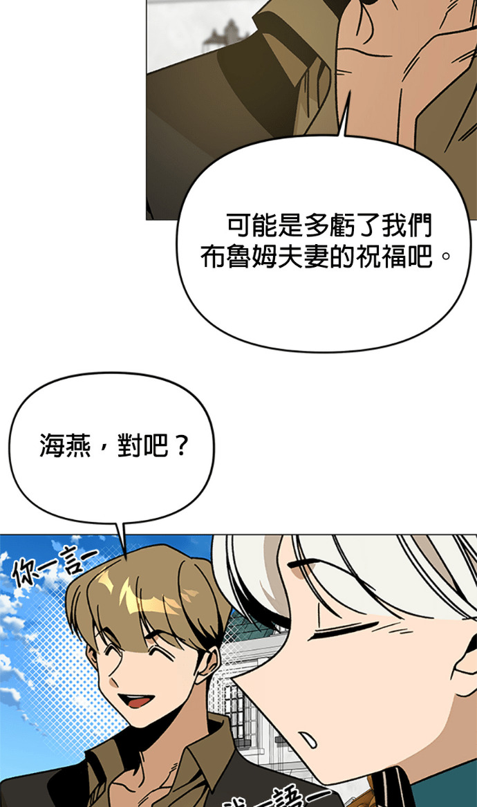 第153话 蜜月宝宝 第22页