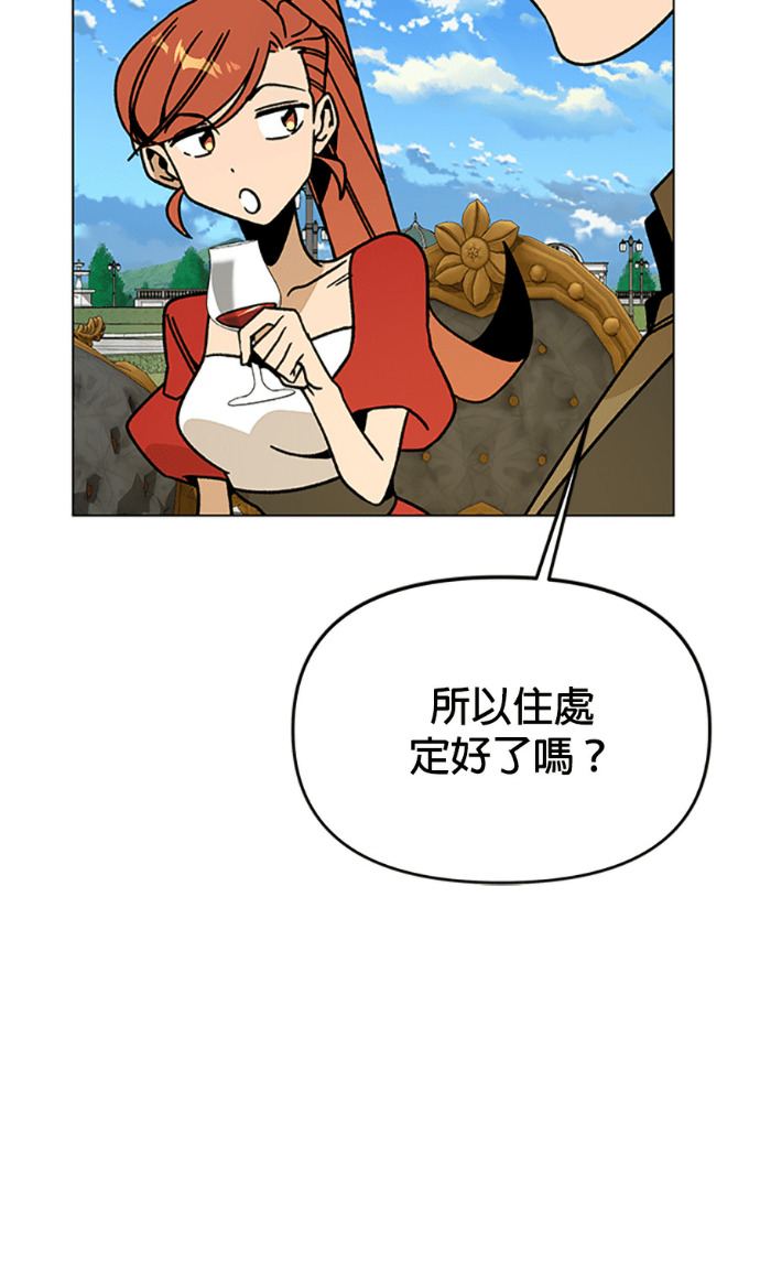 第153话 蜜月宝宝 第24页