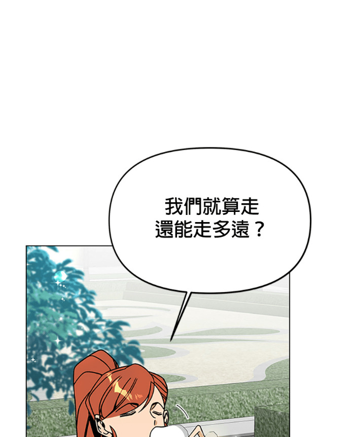 第153话 蜜月宝宝 第25页