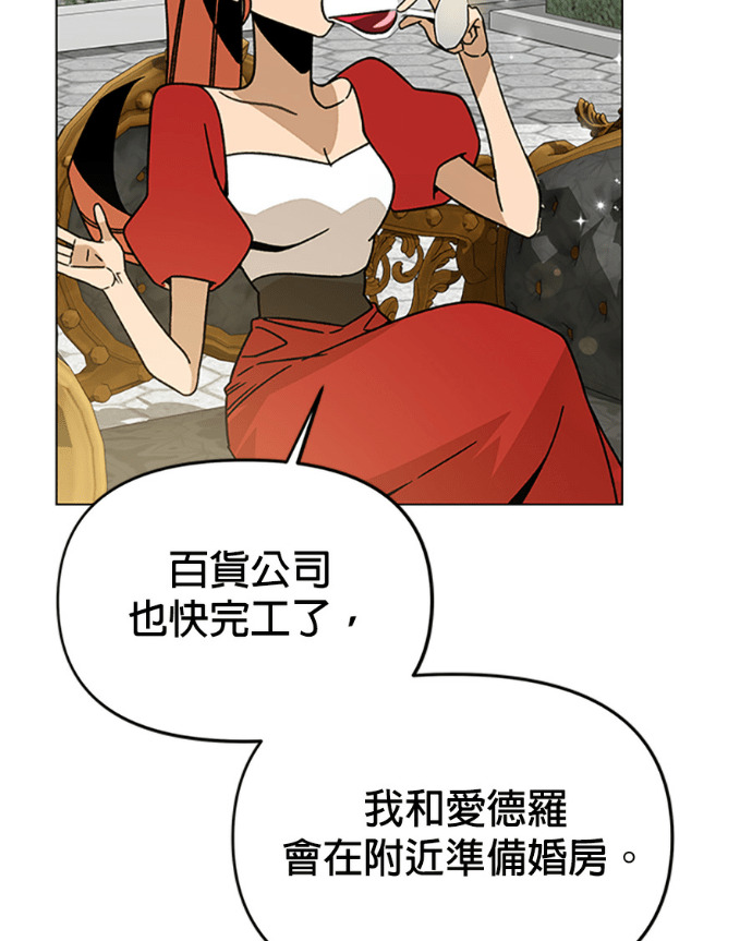 第153话 蜜月宝宝 第26页