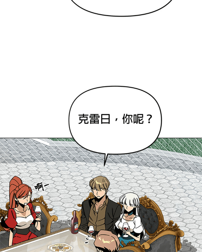 第153话 蜜月宝宝 第27页
