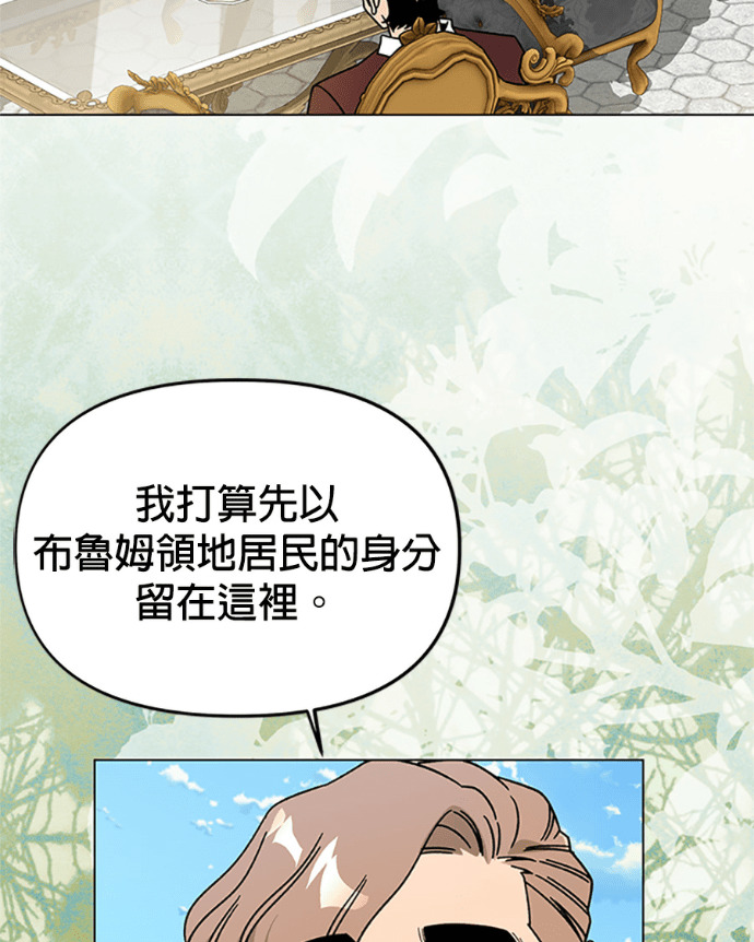 第153话 蜜月宝宝 第28页
