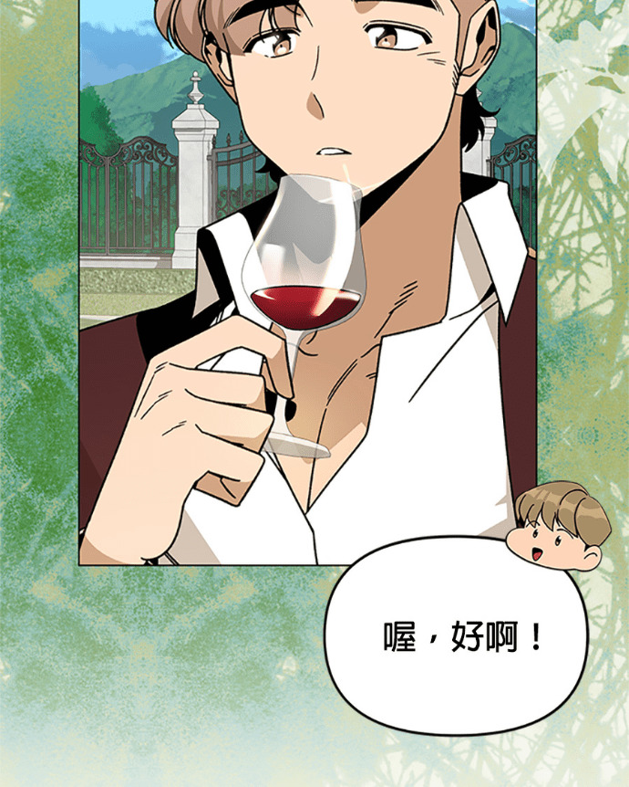 第153话 蜜月宝宝 第29页