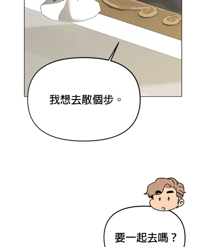 第153话 蜜月宝宝 第32页