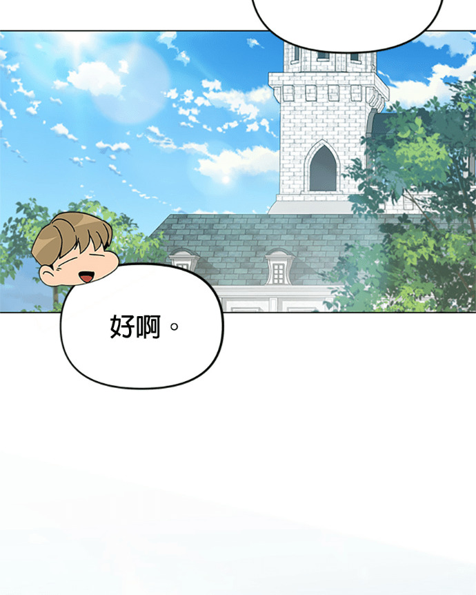 第153话 蜜月宝宝 第33页