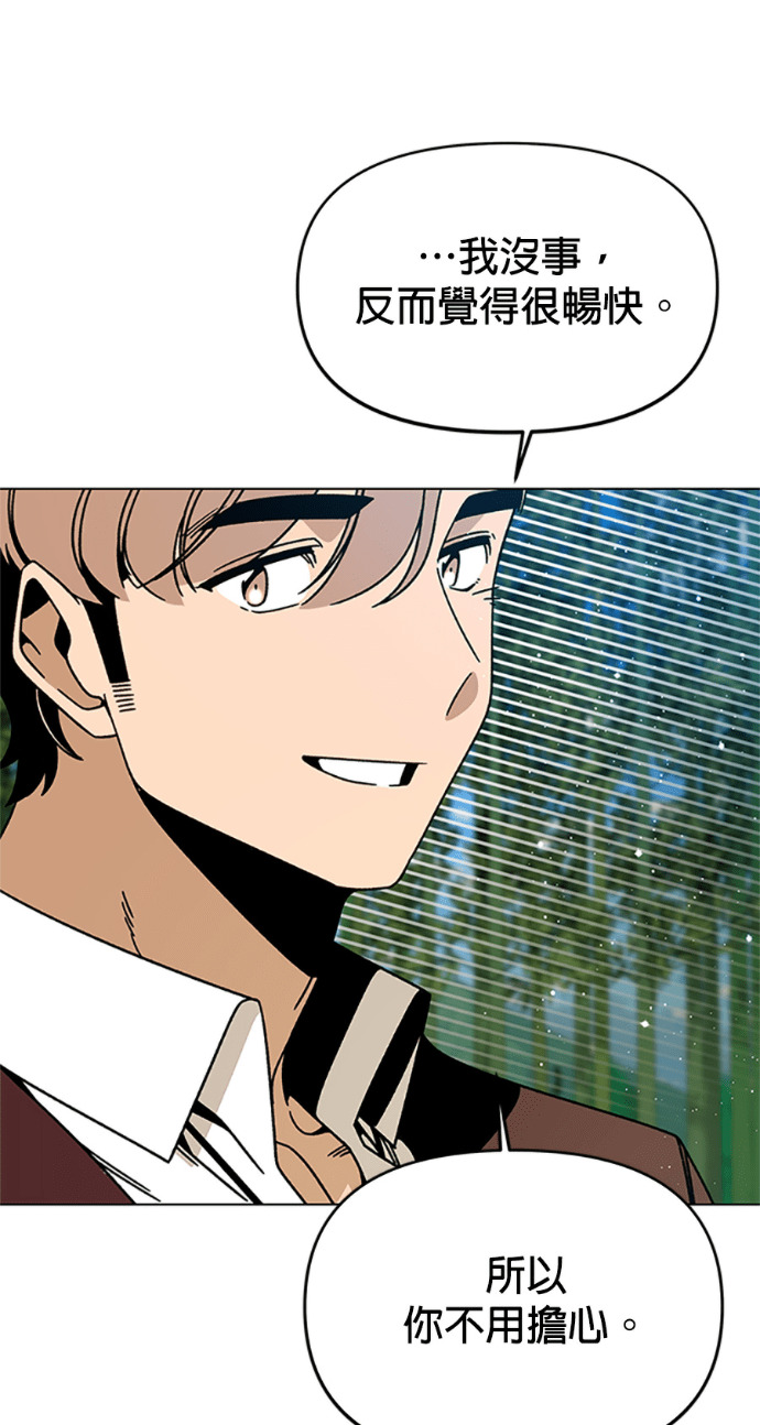 第153话 蜜月宝宝 第38页