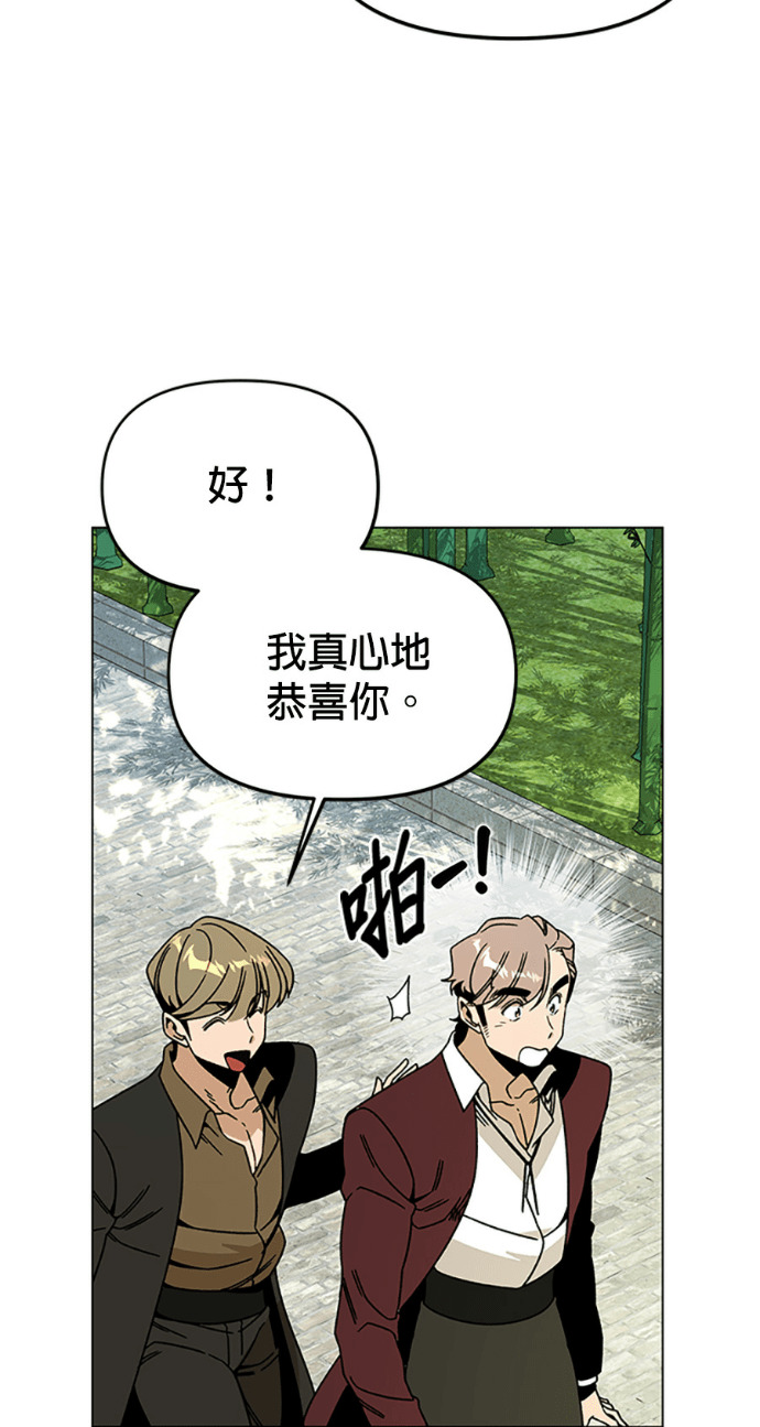 第153话 蜜月宝宝 第39页