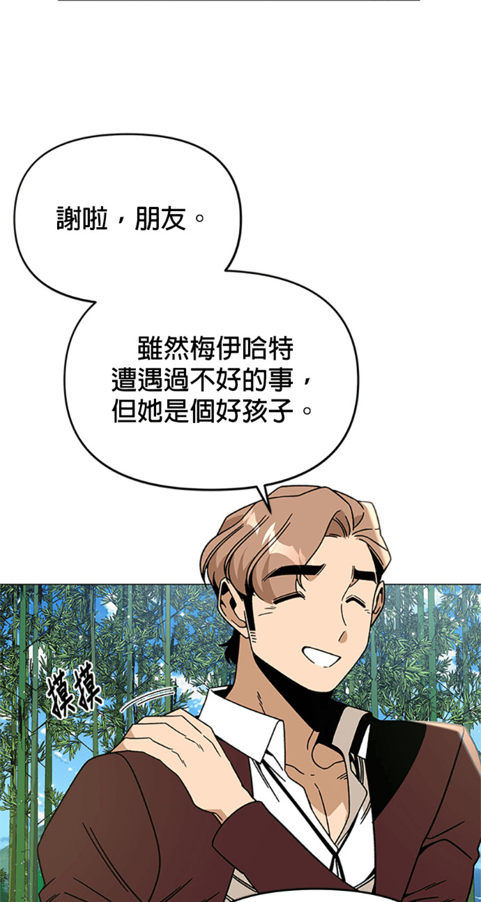 第153话 蜜月宝宝 第40页