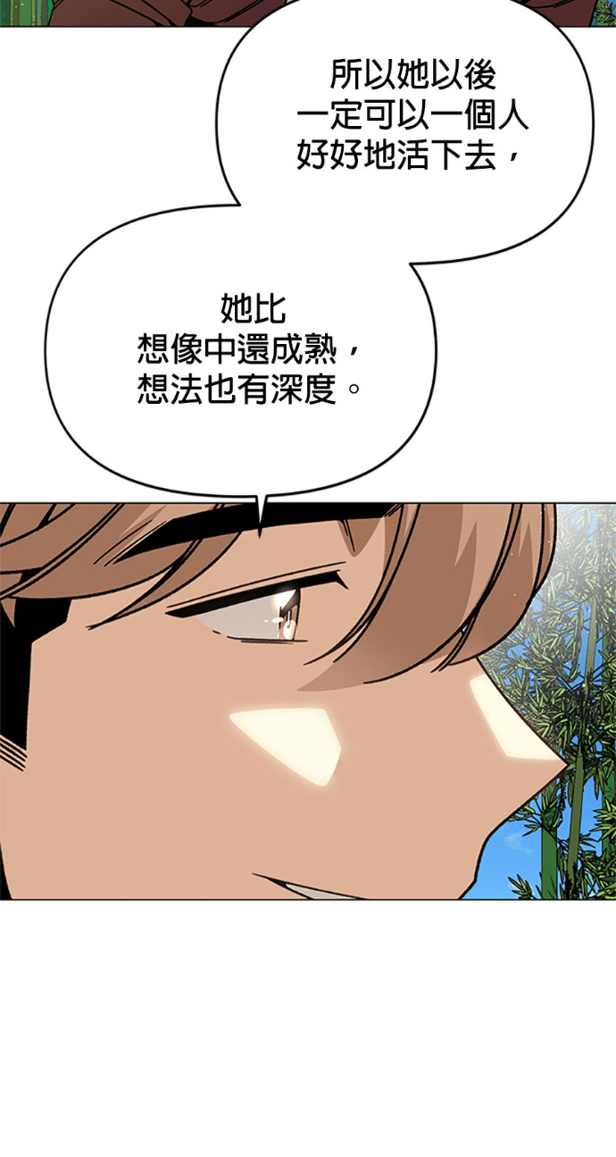 第153话 蜜月宝宝 第41页