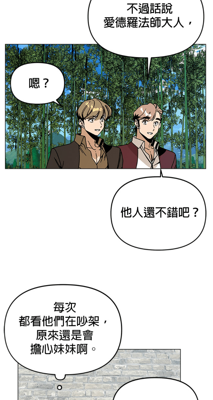 第153话 蜜月宝宝 第43页