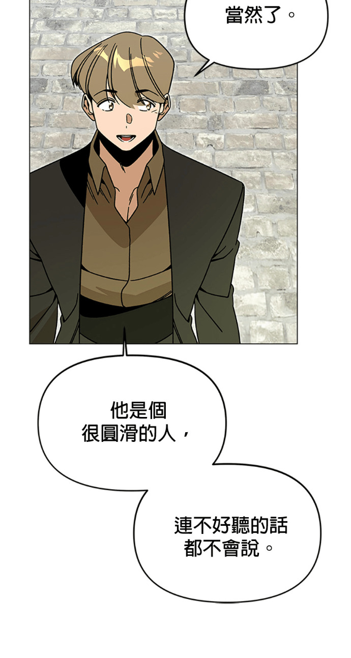 第153话 蜜月宝宝 第44页