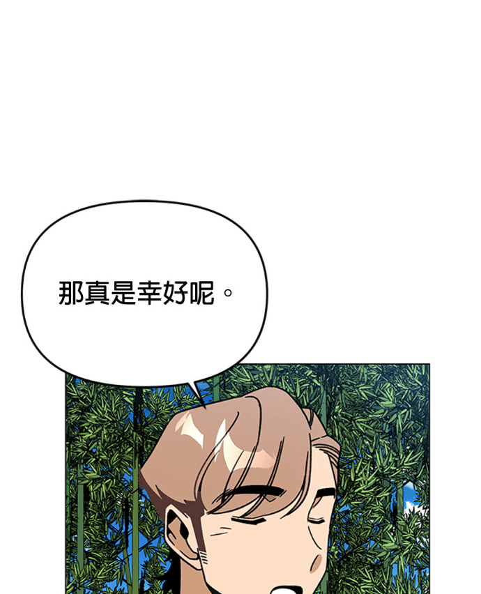 第153话 蜜月宝宝 第45页