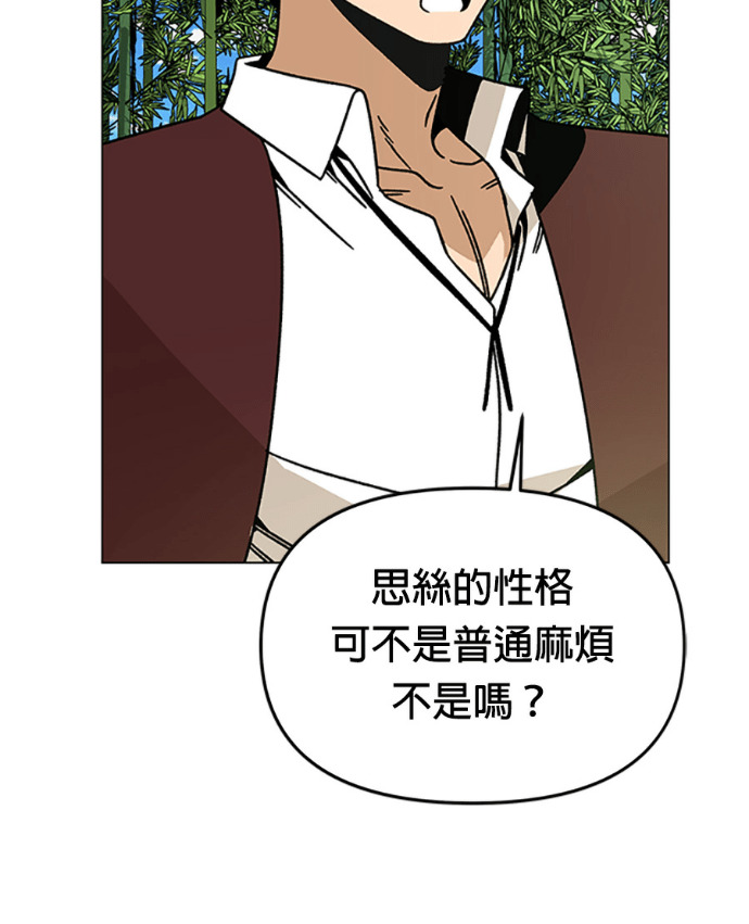 第153话 蜜月宝宝 第46页
