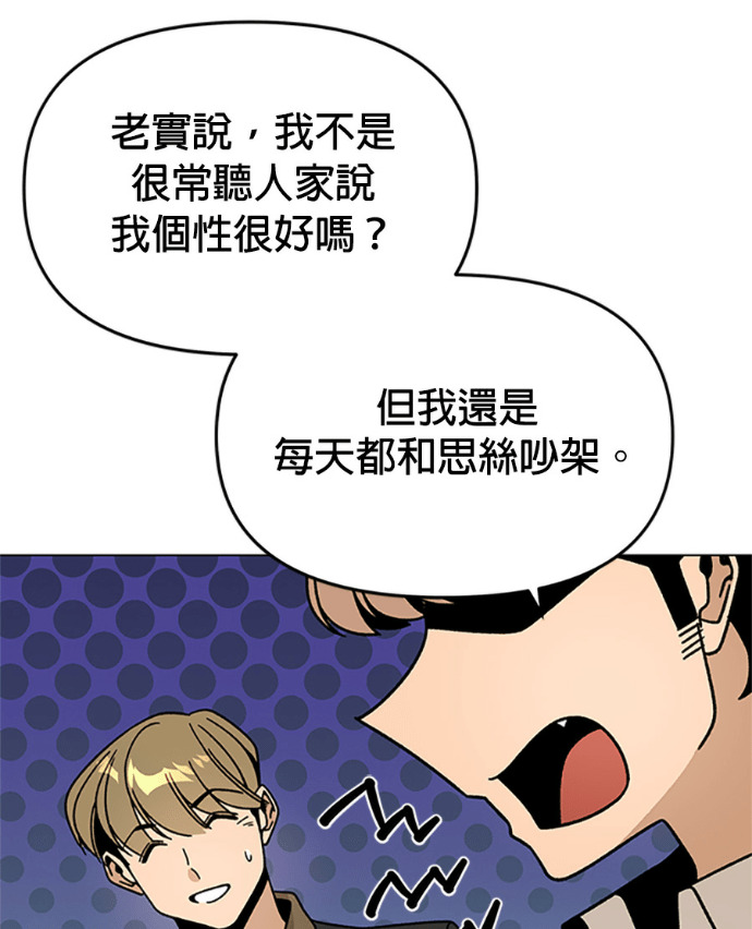 第153话 蜜月宝宝 第47页