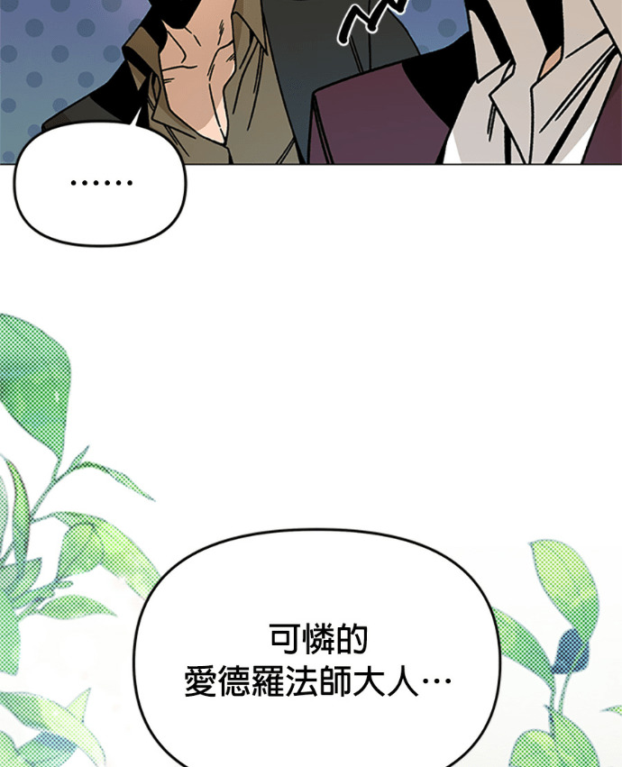第153话 蜜月宝宝 第48页