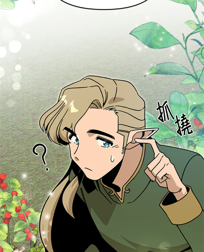 第153话 蜜月宝宝 第49页