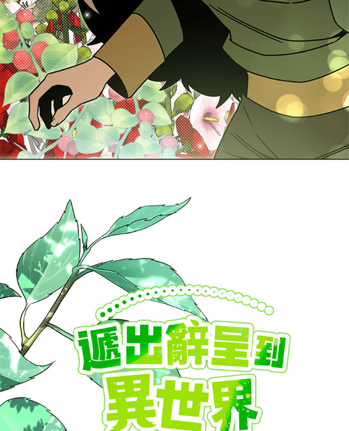 第153话 蜜月宝宝 第50页
