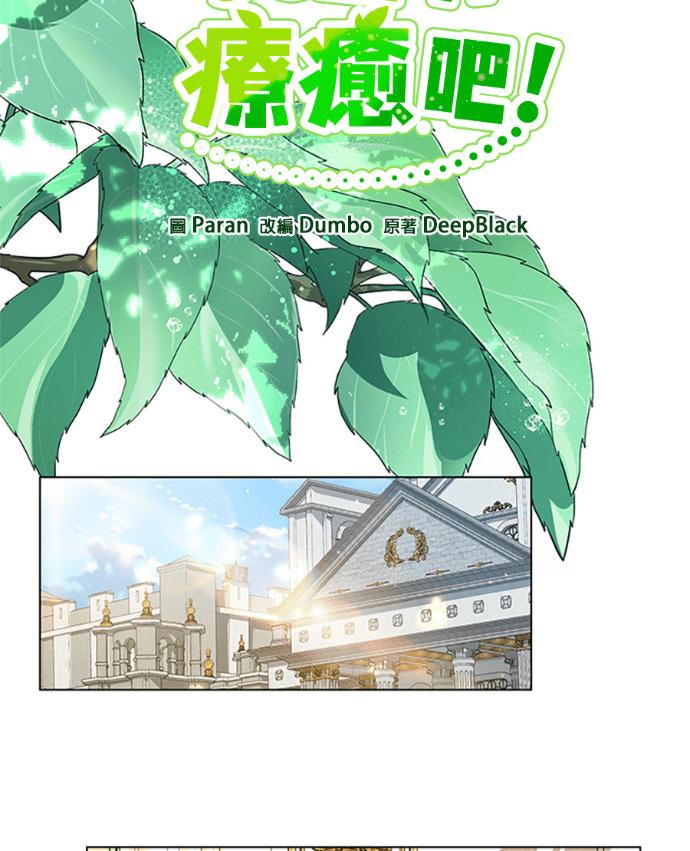 第153话 蜜月宝宝 第51页
