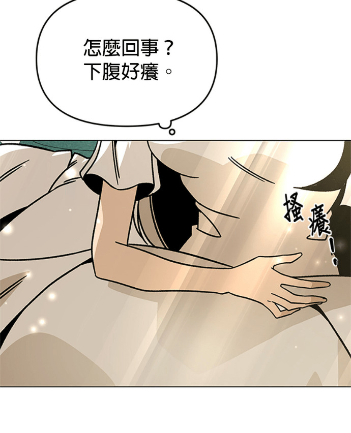 第153话 蜜月宝宝 第56页