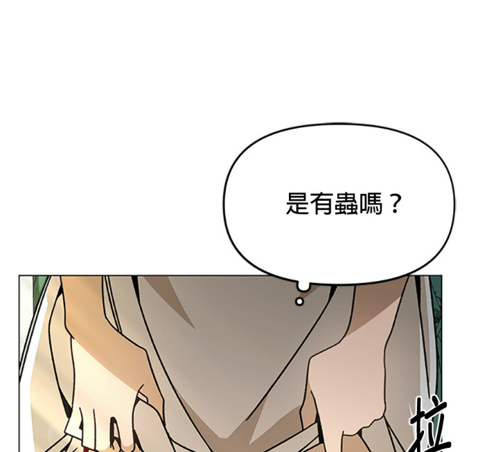 第153话 蜜月宝宝 第58页