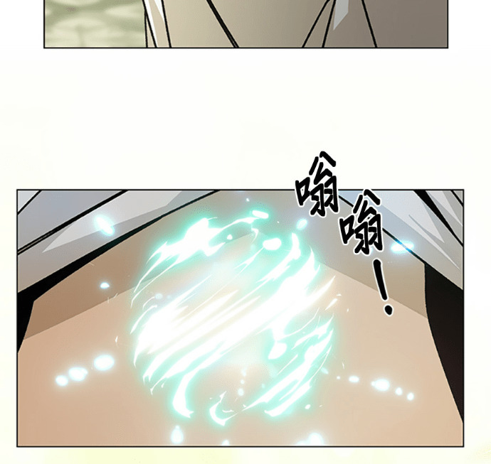 第153话 蜜月宝宝 第61页