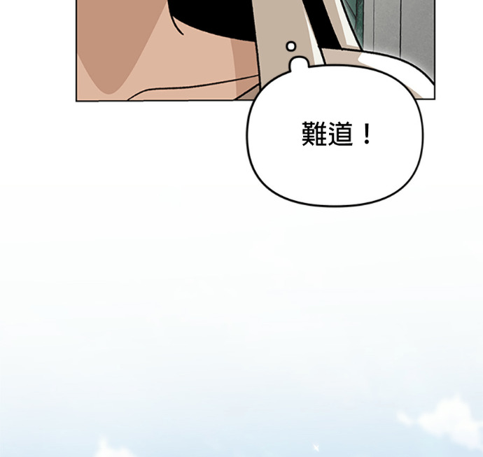 第153话 蜜月宝宝 第66页