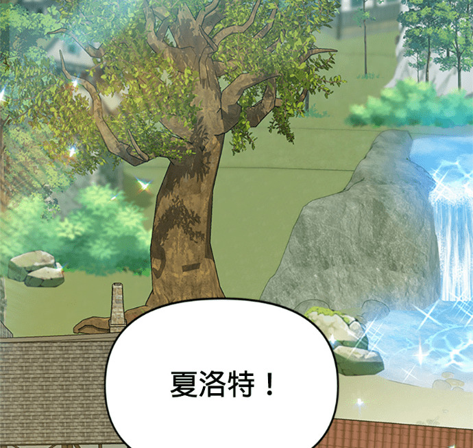 第153话 蜜月宝宝 第68页