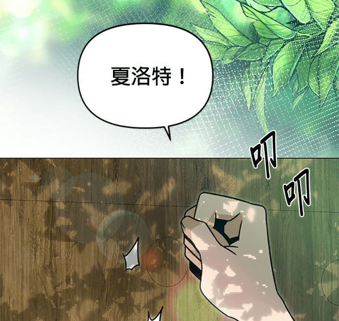 第153话 蜜月宝宝 第70页