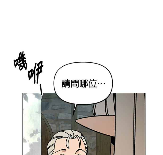 第153话 蜜月宝宝 第72页