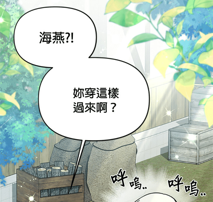 第153话 蜜月宝宝 第74页