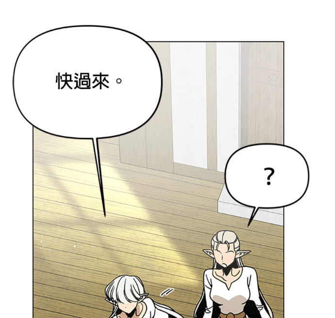 第153话 蜜月宝宝 第77页