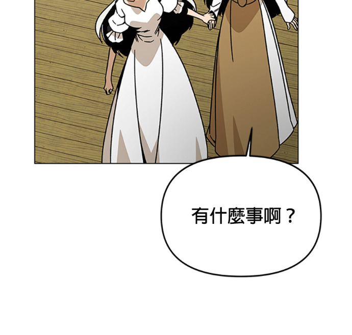 第153话 蜜月宝宝 第78页