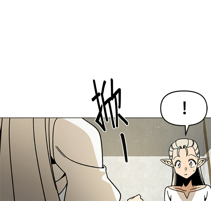 第153话 蜜月宝宝 第79页