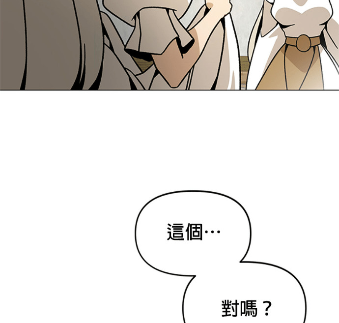 第153话 蜜月宝宝 第80页