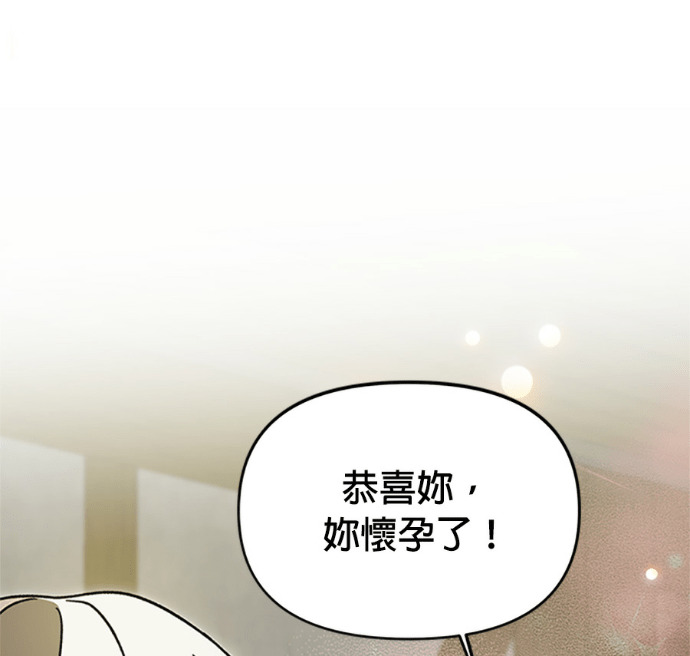 第153话 蜜月宝宝 第84页