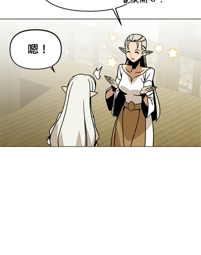 第153话 蜜月宝宝 第89页