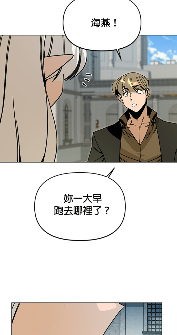 第153话 蜜月宝宝 第92页
