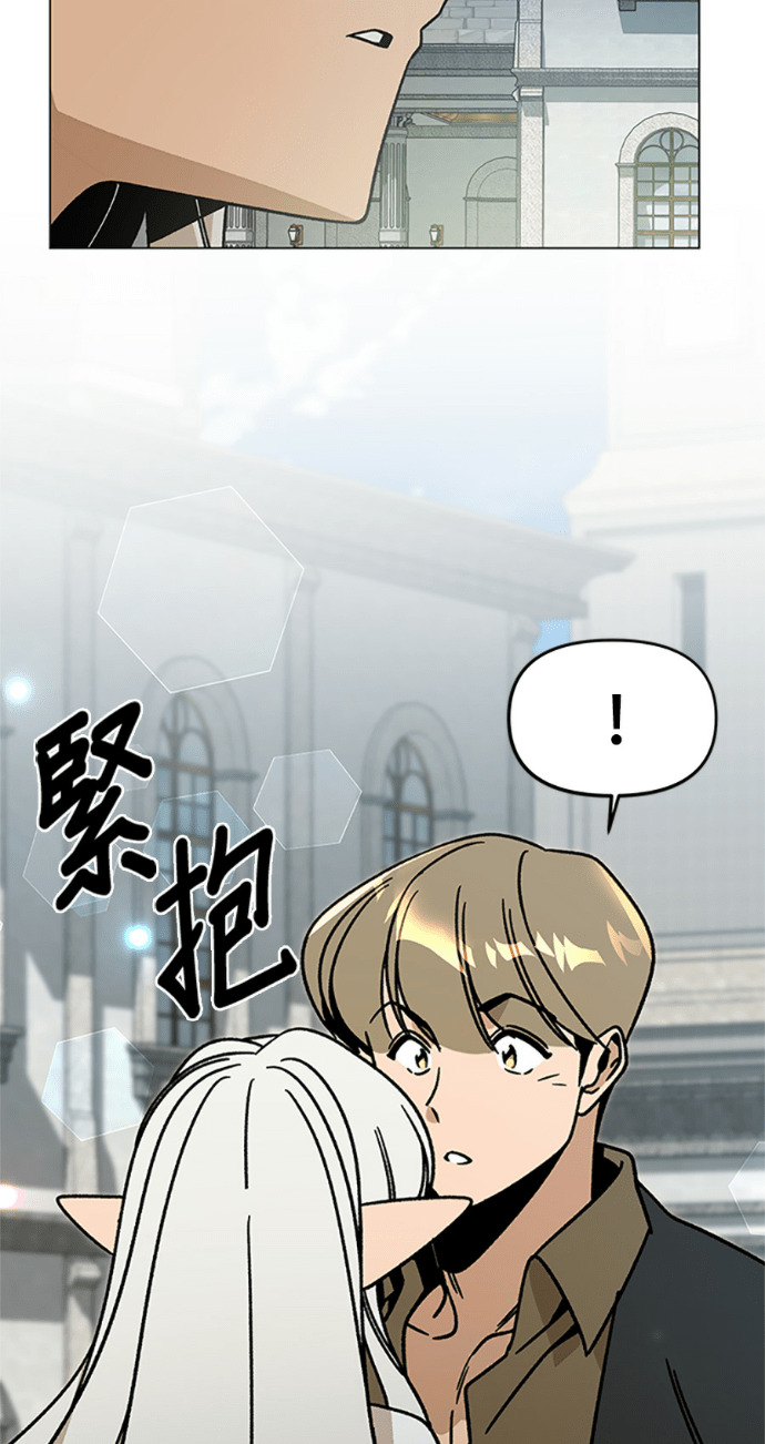 第153话 蜜月宝宝 第93页