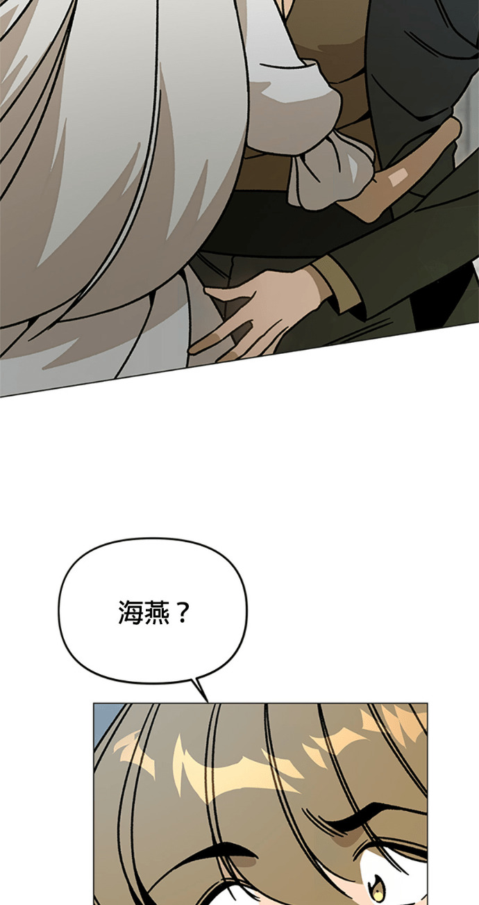 第153话 蜜月宝宝 第94页