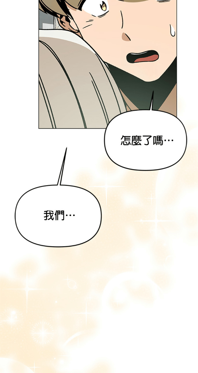 第153话 蜜月宝宝 第95页