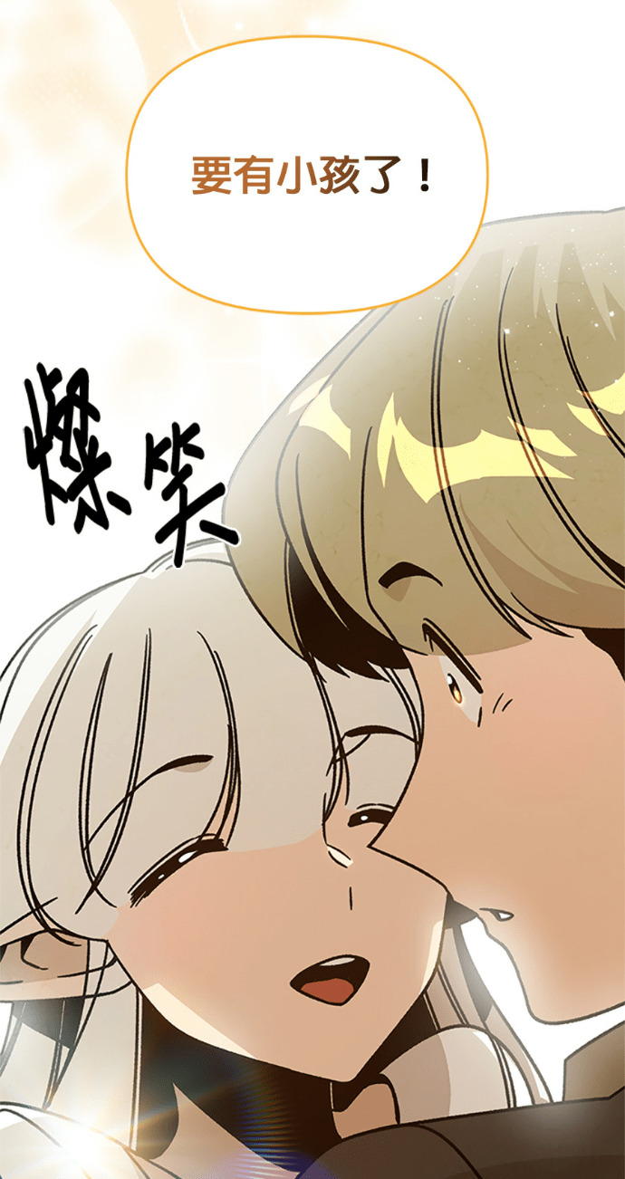 第153话 蜜月宝宝 第96页