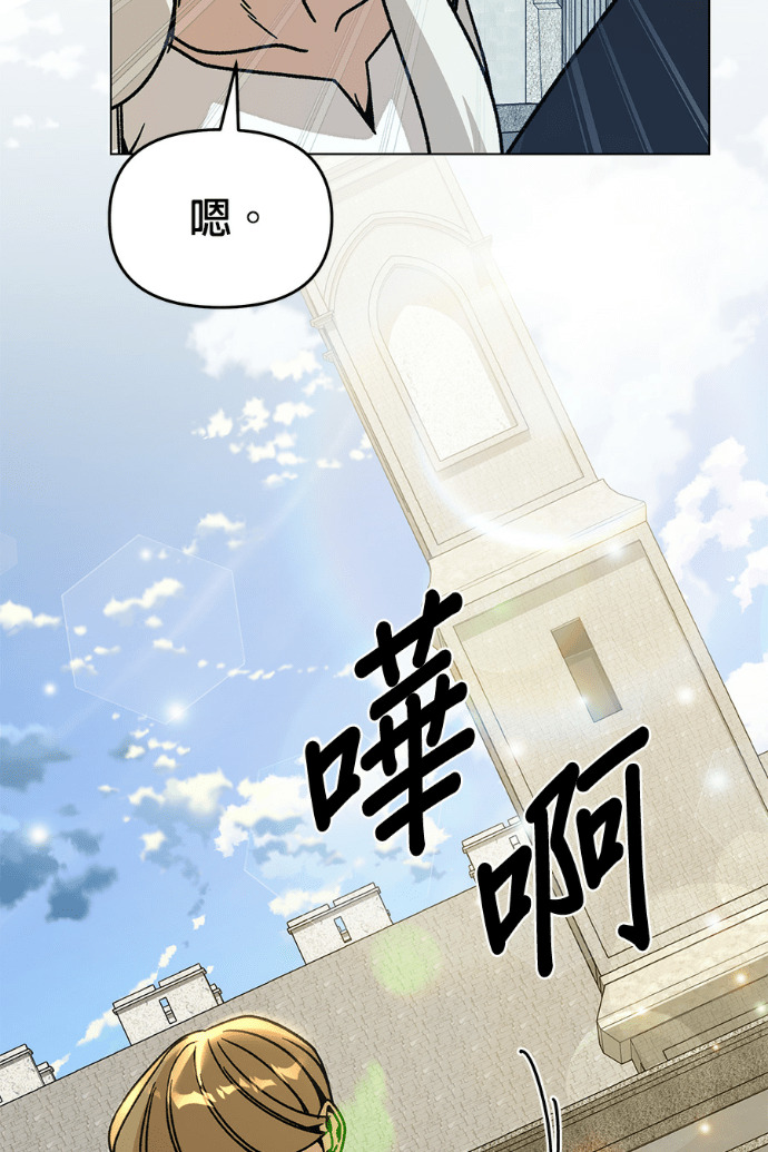 第154话 羊水 第2页